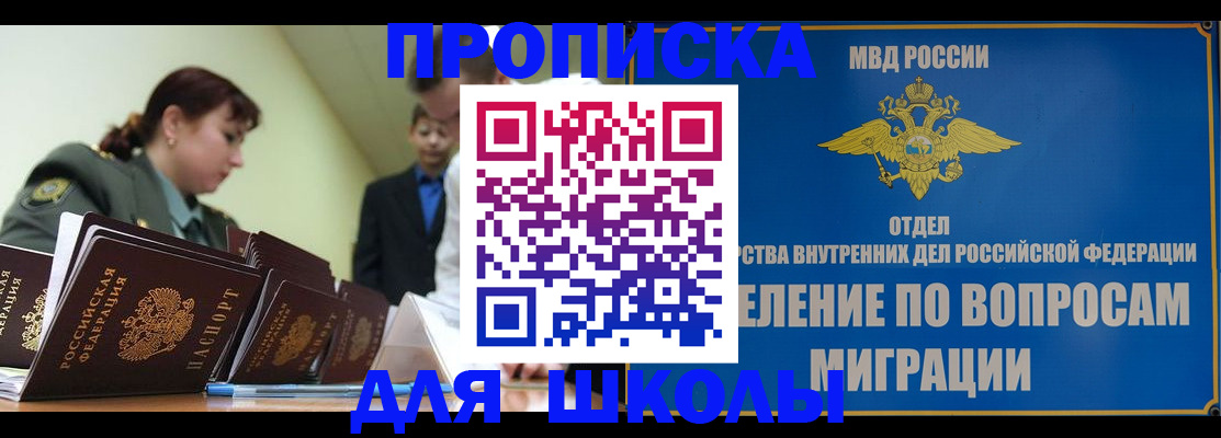 временная регистрация для всех в Коркино