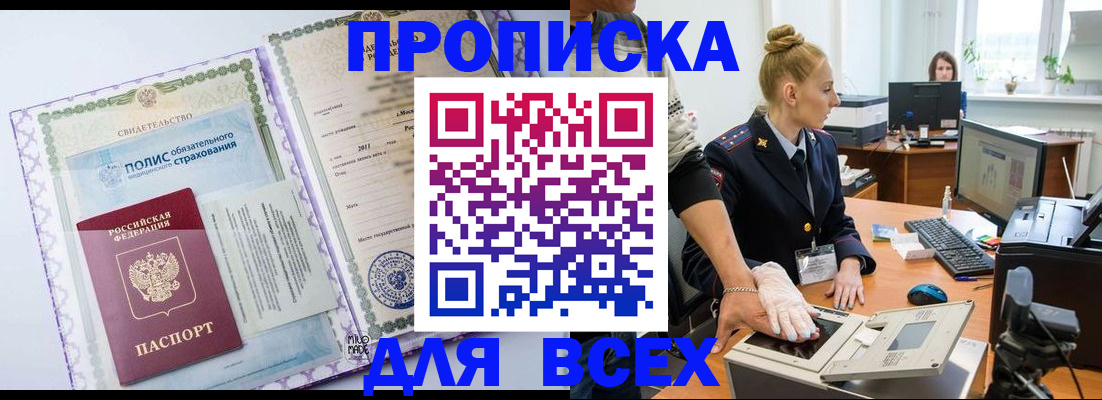 временная регистрация собственник в Коркино