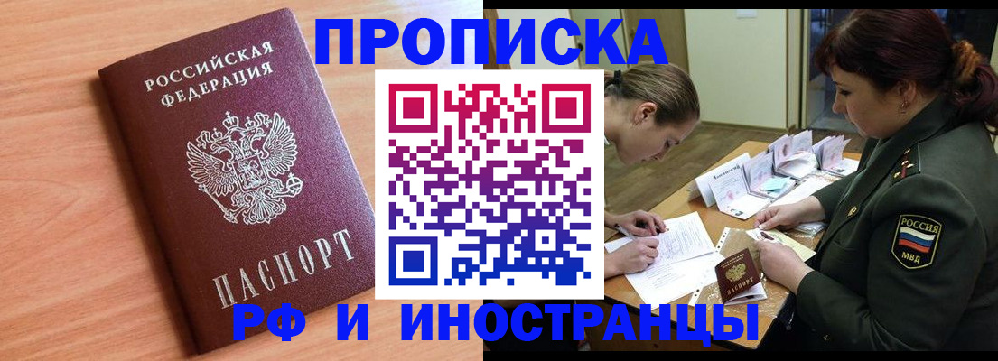 прописка регистрация в Коркино