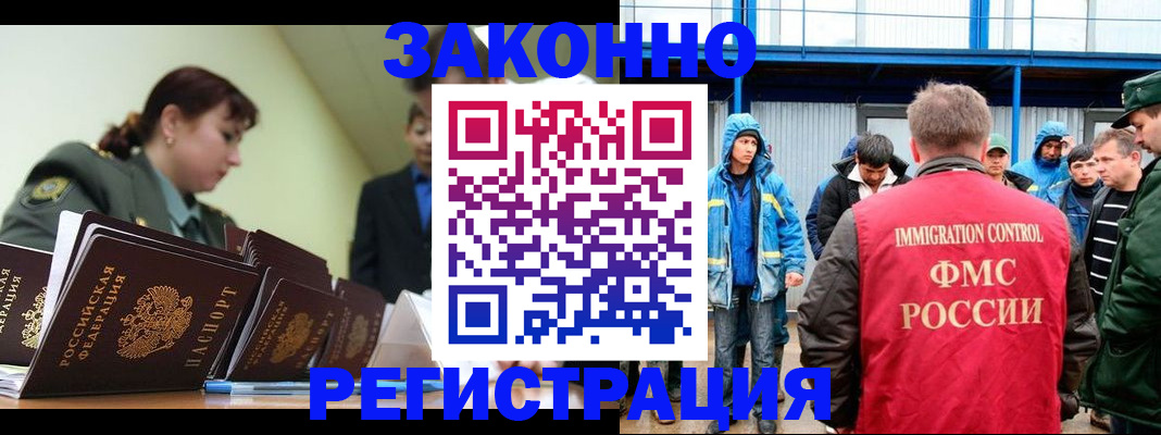 временная регистрация в квартире в Коркино